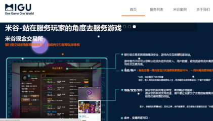 互联网+金融思维 赋能游戏服务，打赢体验与增长攻坚战