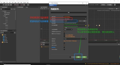 如何将Cocos小游戏快速部署至Linux服务器，实现微信端访问